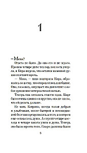 В поисках синего